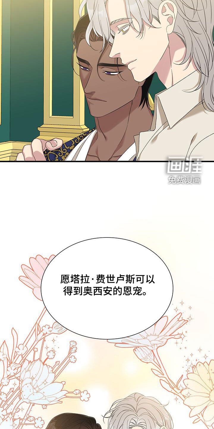 第124章：【第二季】这是什么意思