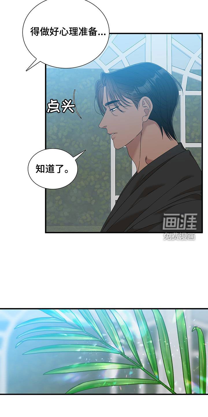 第124章：【第二季】这是什么意思