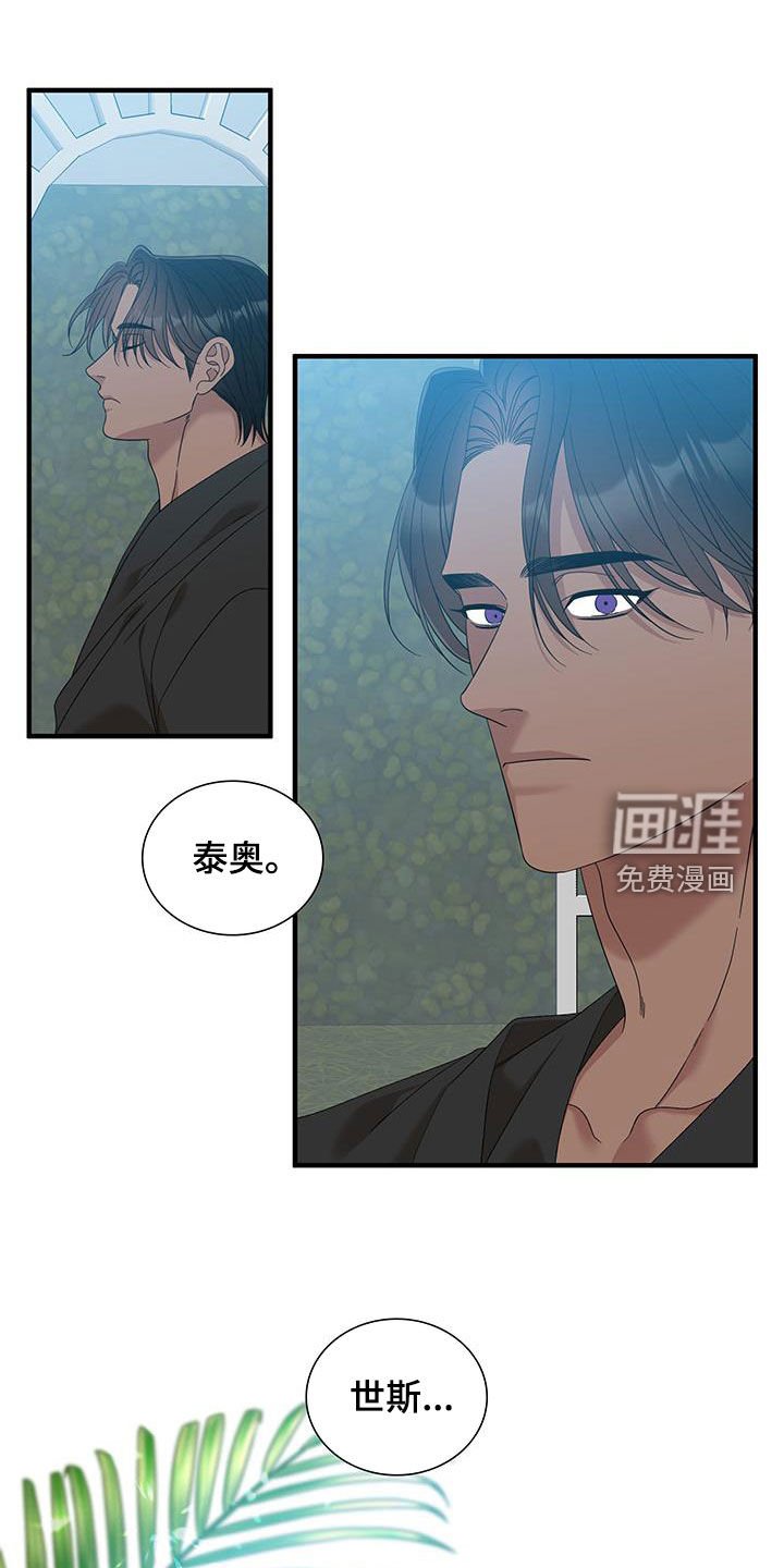 第124章：【第二季】这是什么意思
