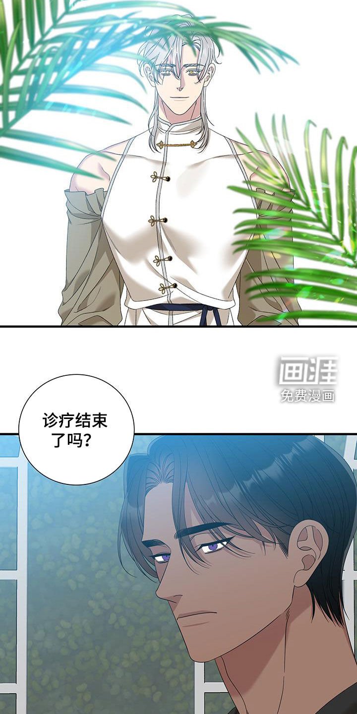 第124章：【第二季】这是什么意思