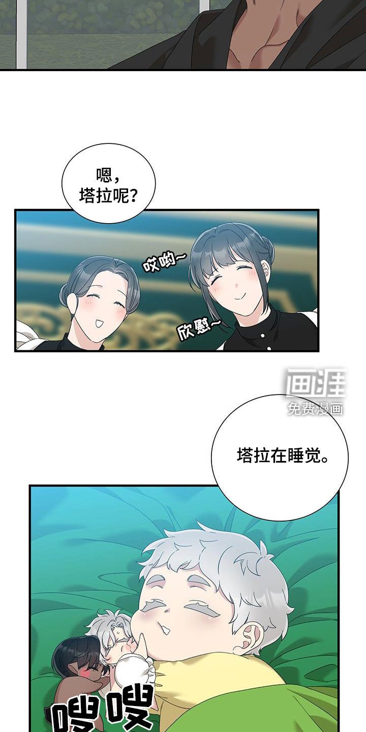 第124章：【第二季】这是什么意思