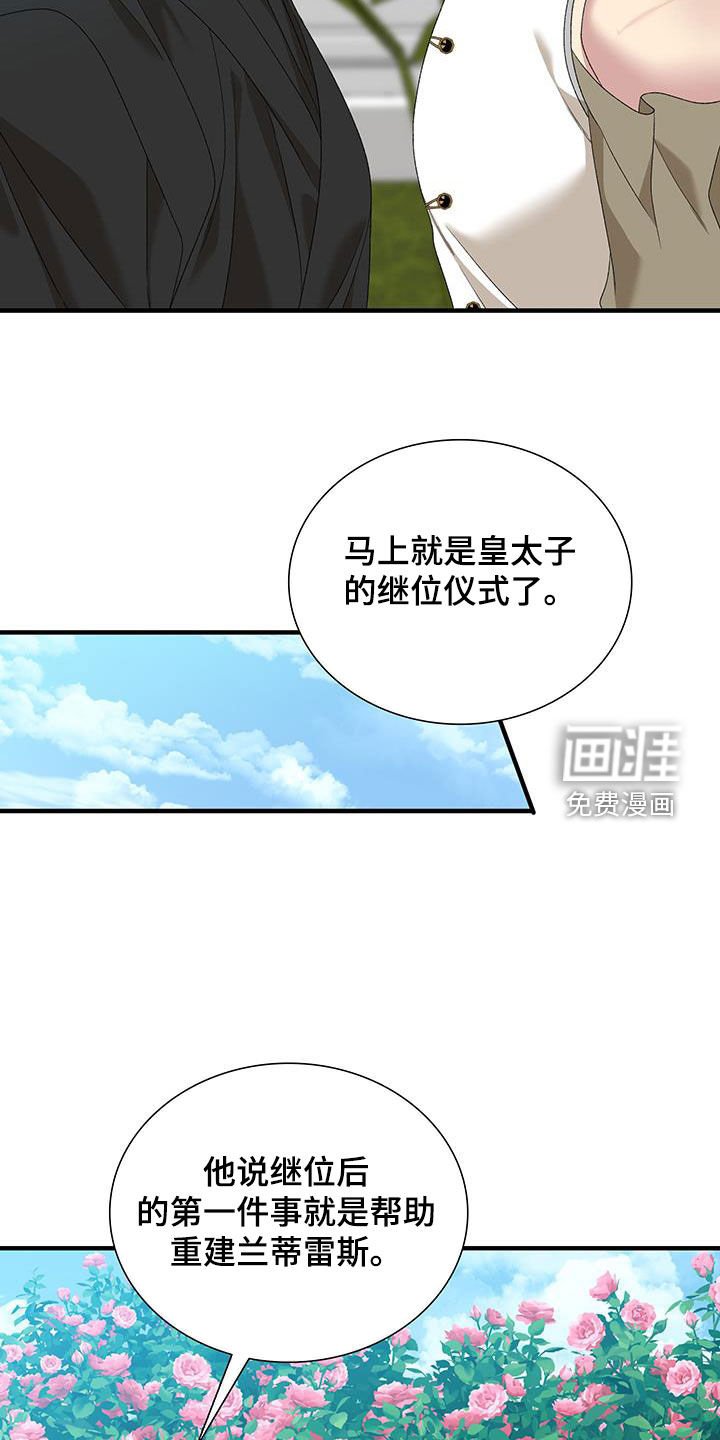 第124章：【第二季】这是什么意思