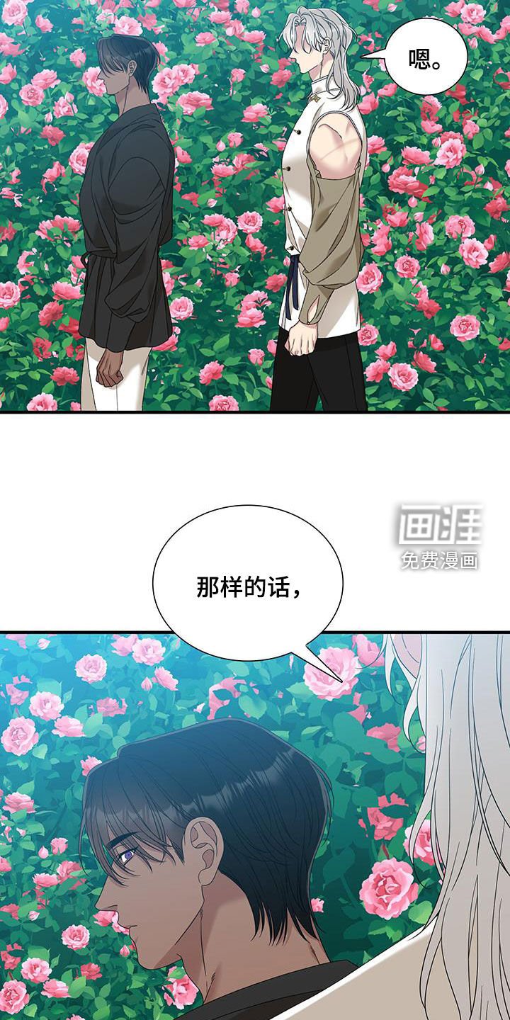 第124章：【第二季】这是什么意思