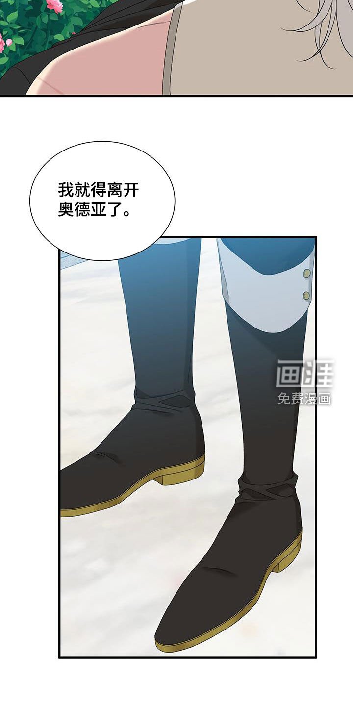 第124章：【第二季】这是什么意思