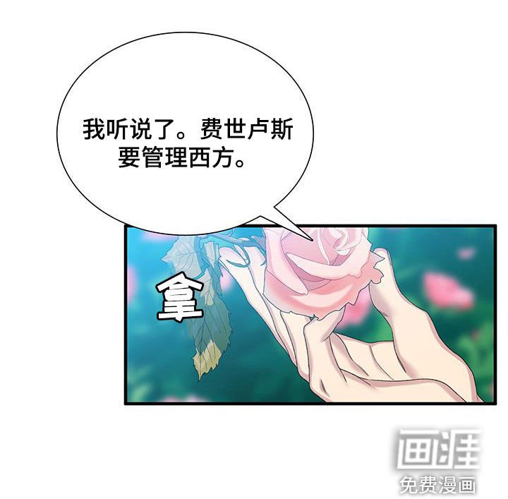 第124章：【第二季】这是什么意思