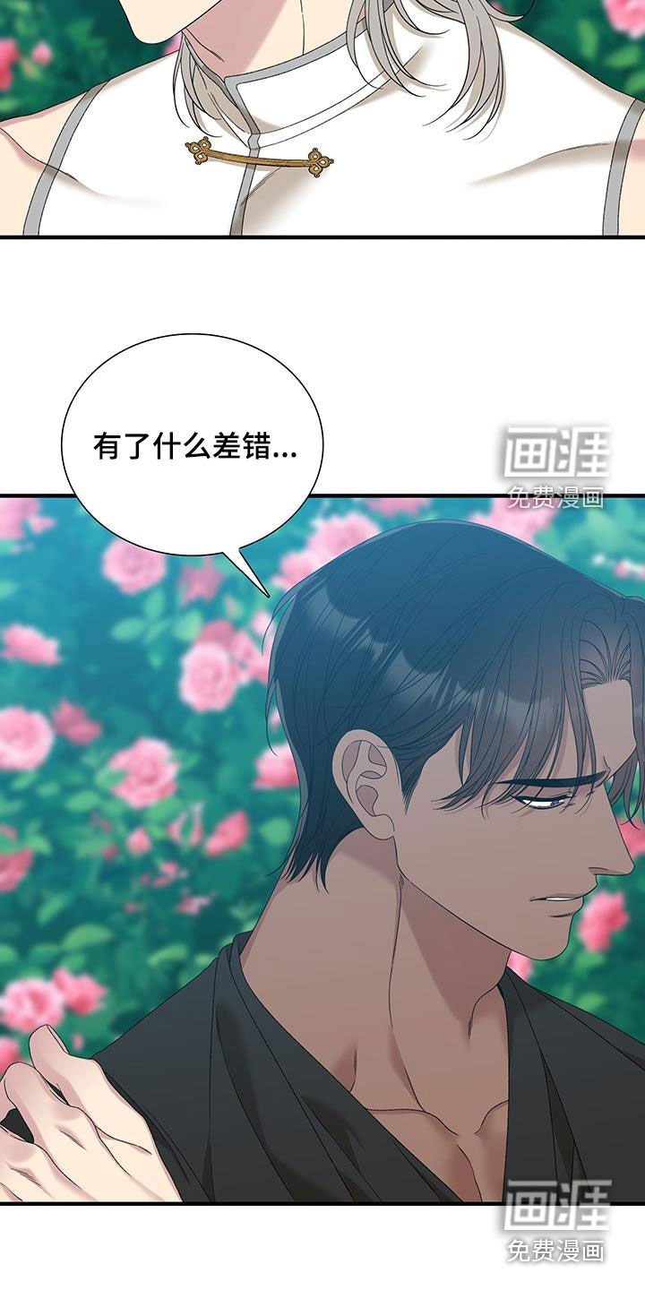 第125章：【第二季】新太阳继位