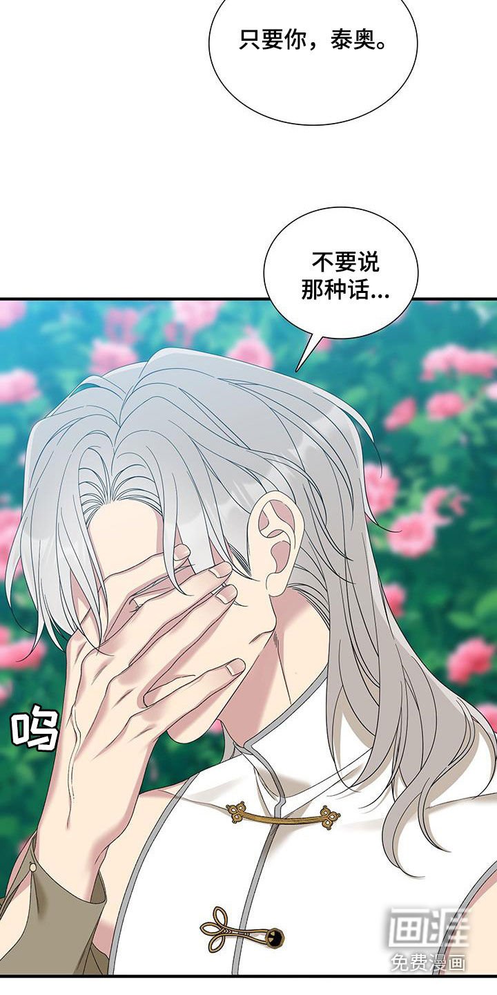 第125章：【第二季】新太阳继位