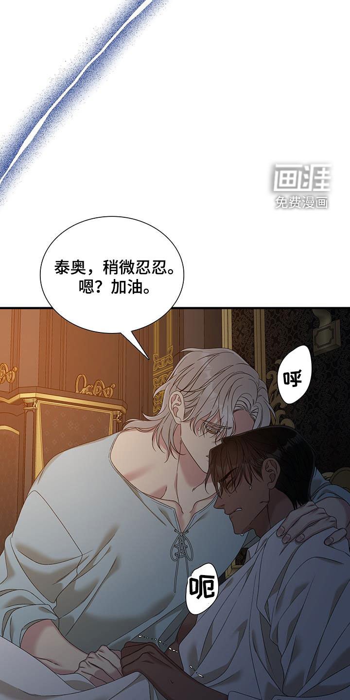 第125章：【第二季】新太阳继位