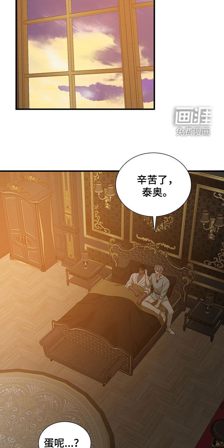 第125章：【第二季】新太阳继位