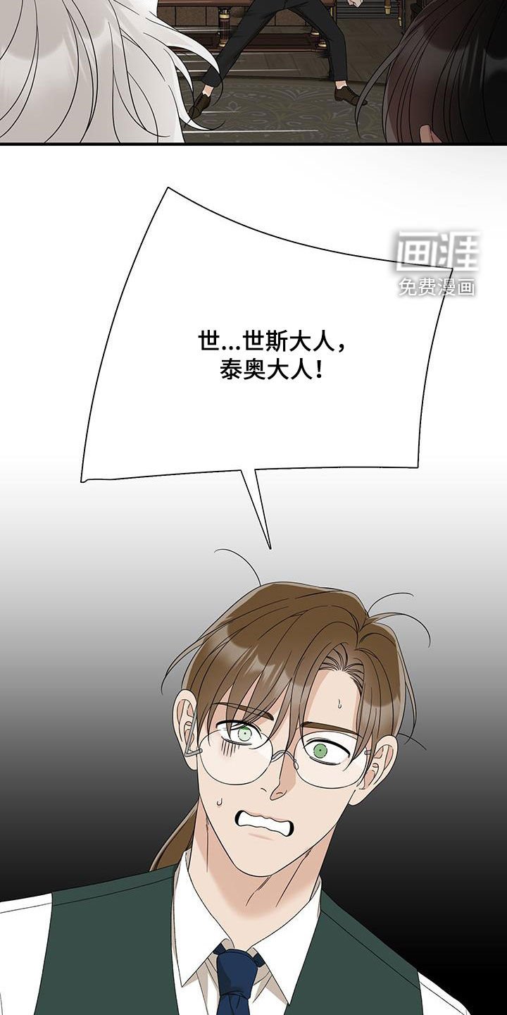 第125章：【第二季】新太阳继位