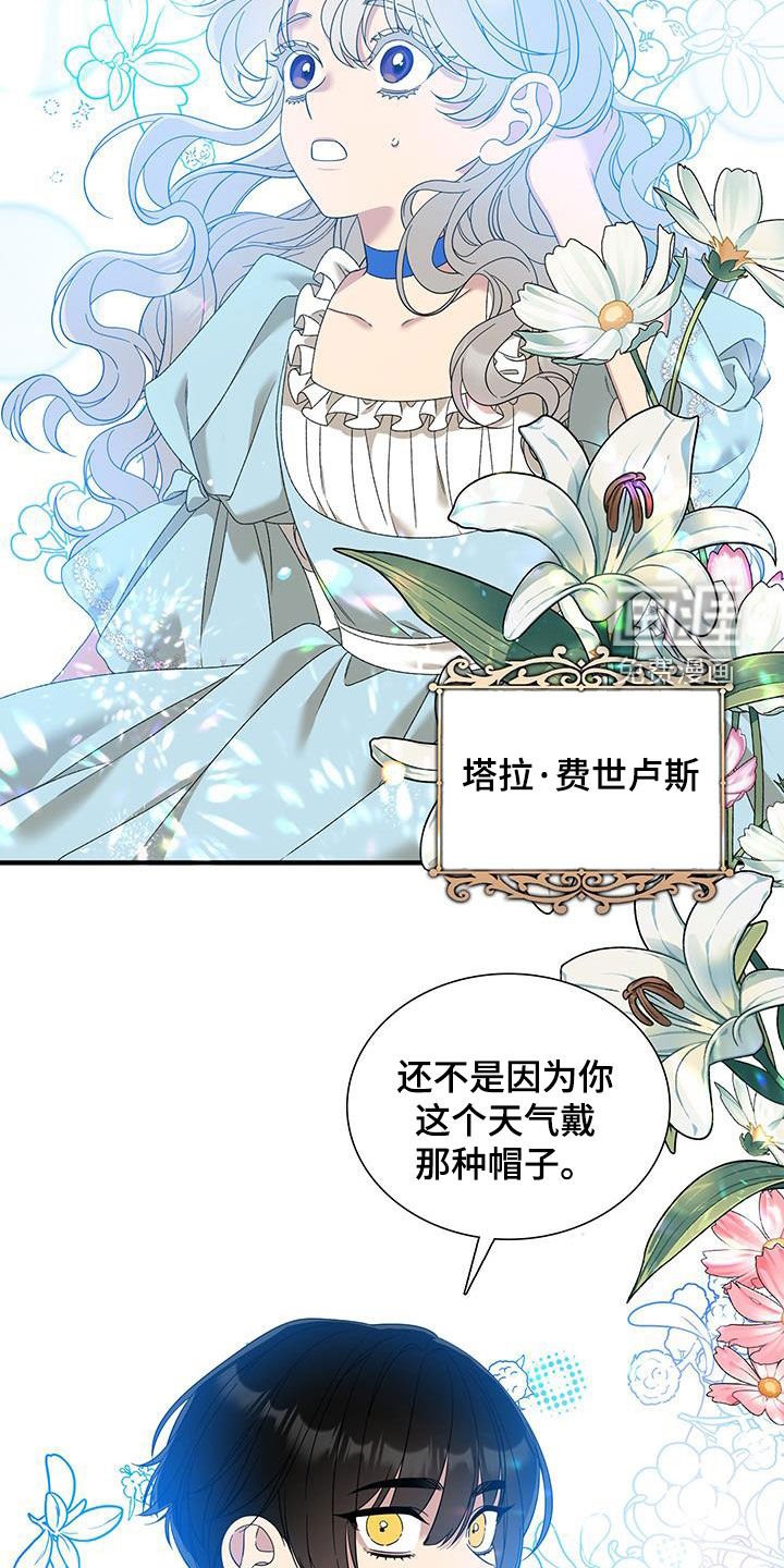第126章：【第二季完结】双胞胎