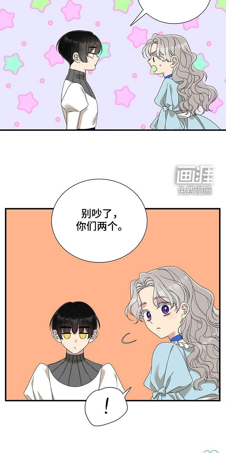 第126章：【第二季完结】双胞胎