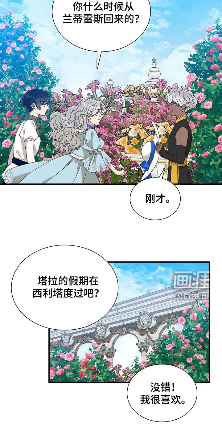 第126章：【第二季完结】双胞胎