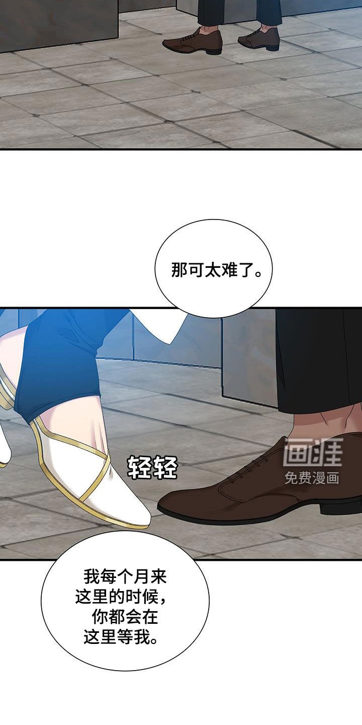 第126章：【第二季完结】双胞胎