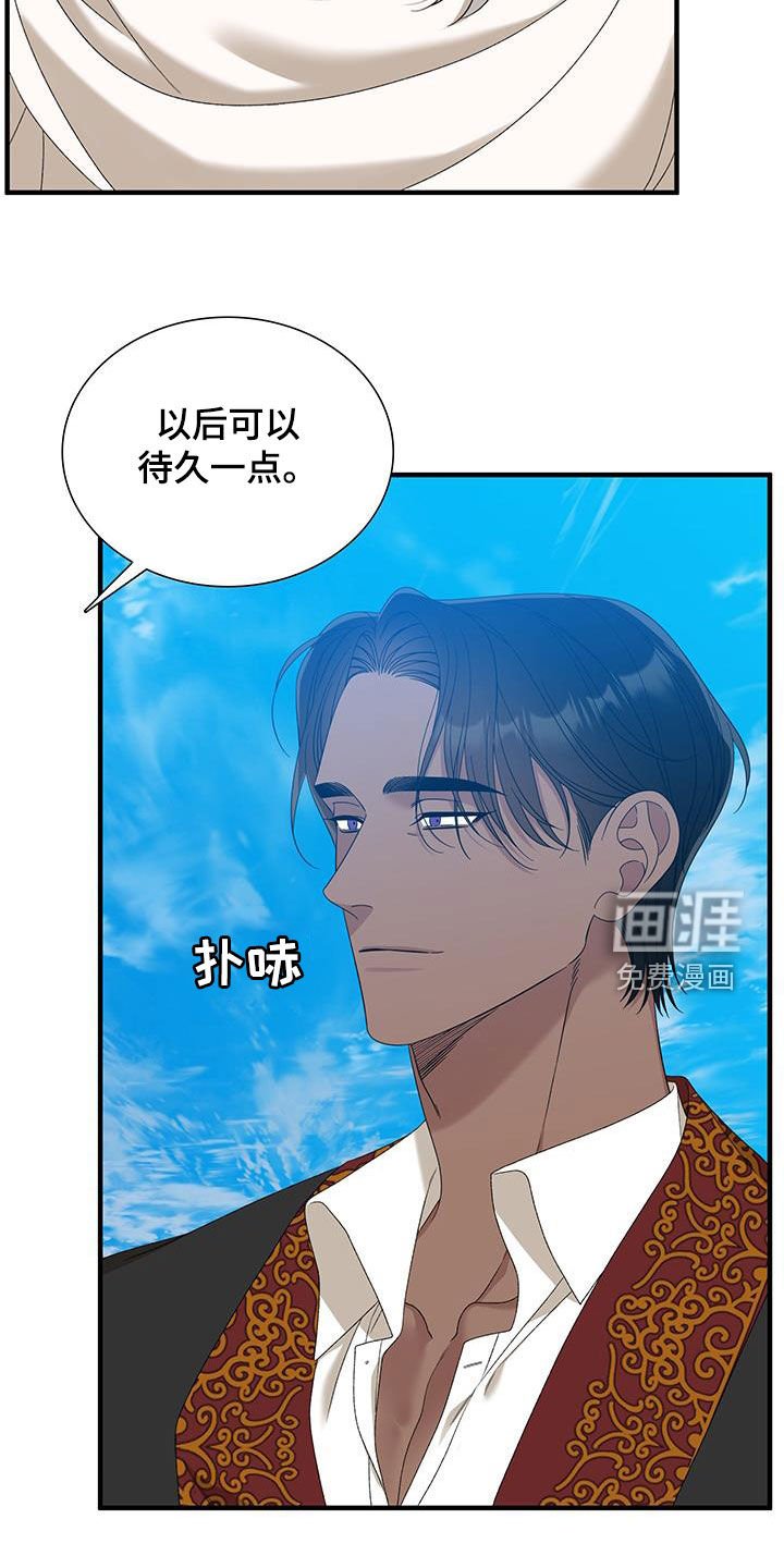 第126章：【第二季完结】双胞胎
