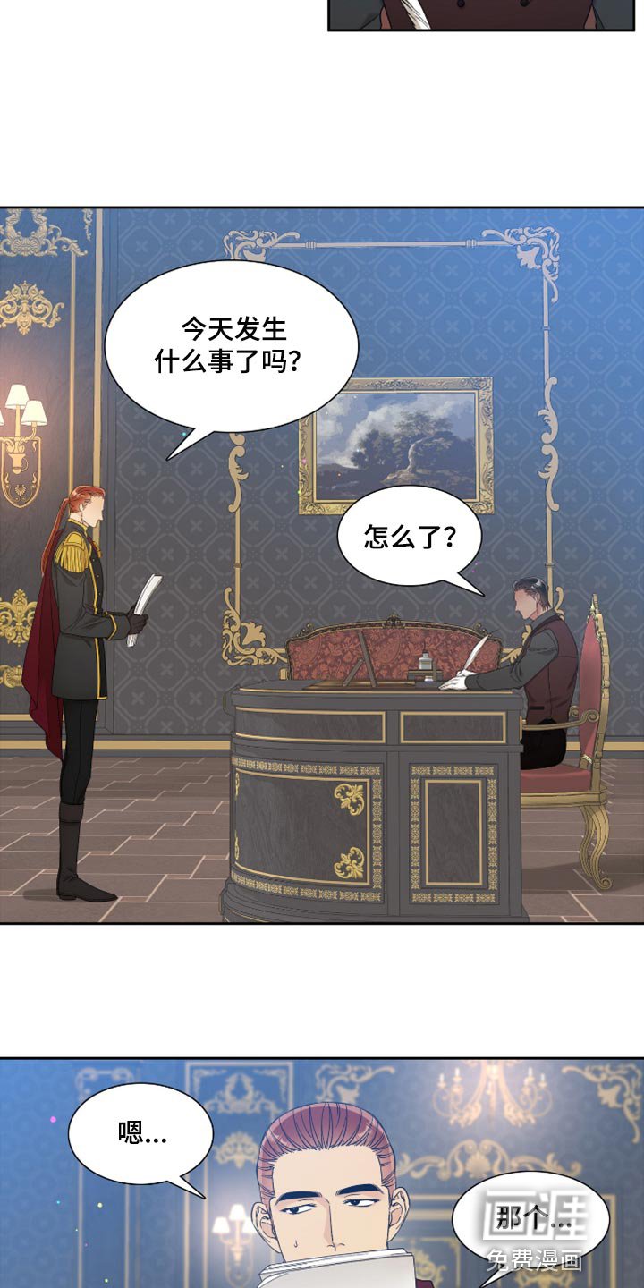 第13章：观察树木