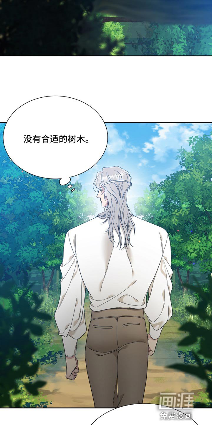 第14章：不怀好意的微笑