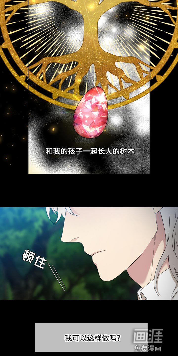 第14章：不怀好意的微笑