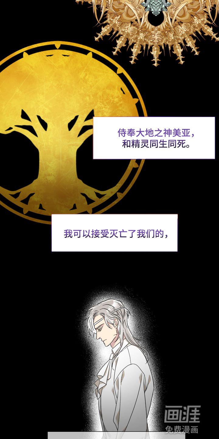 第14章：不怀好意的微笑