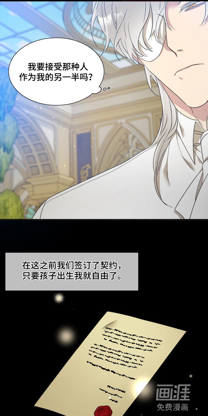 第14章：不怀好意的微笑