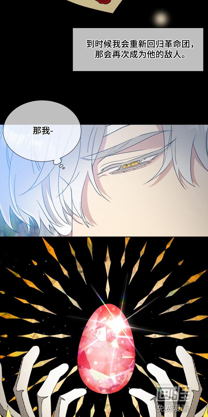 第14章：不怀好意的微笑