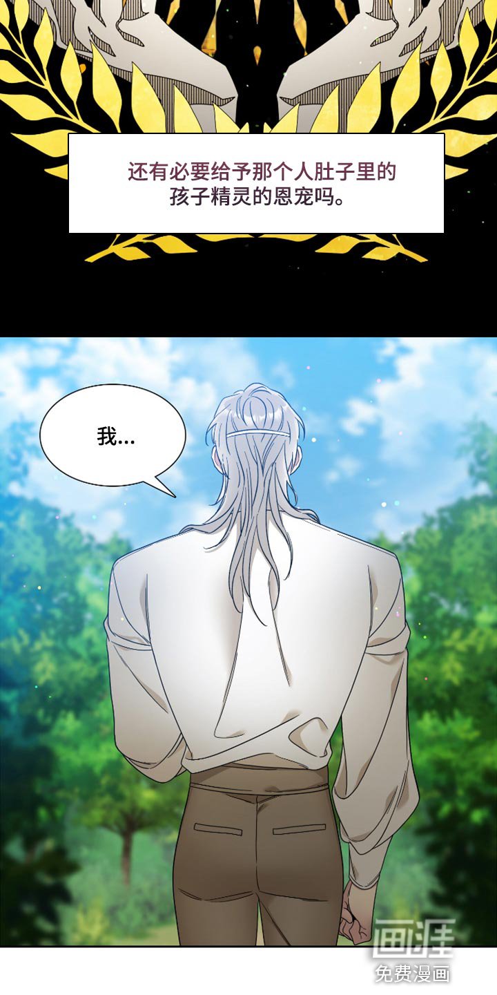 第14章：不怀好意的微笑