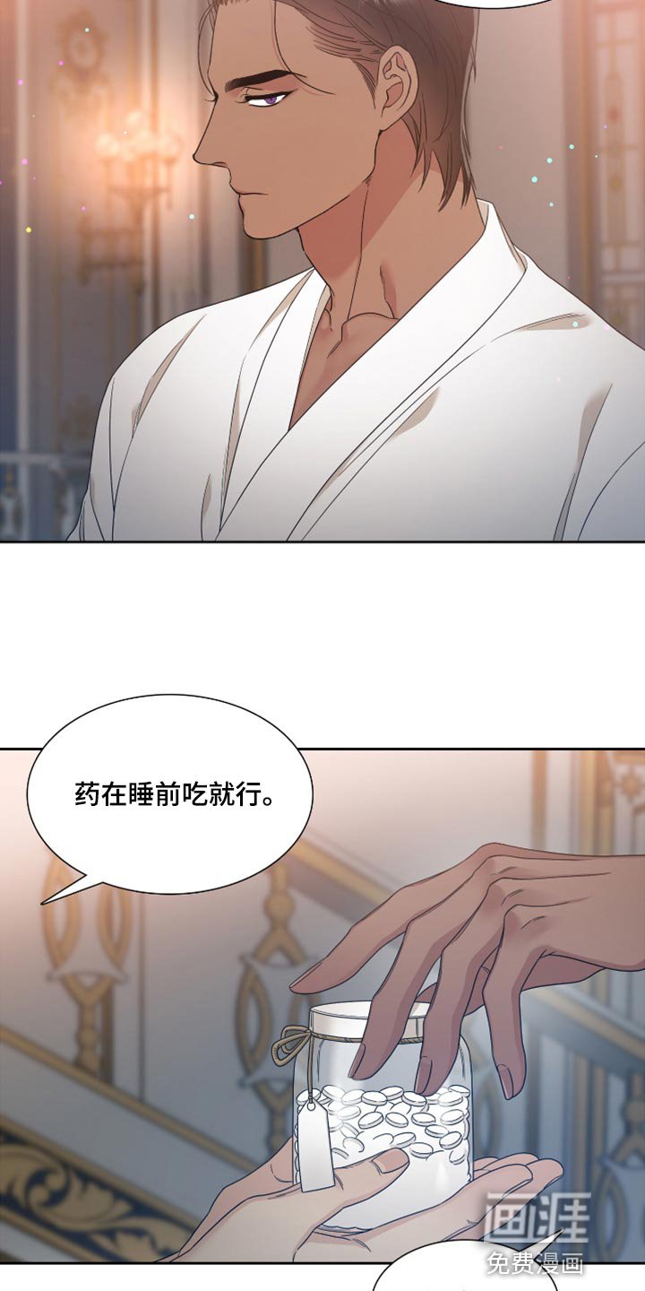 第14章：不怀好意的微笑