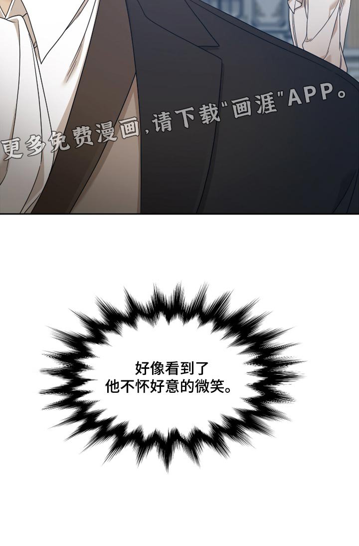 第14章：不怀好意的微笑