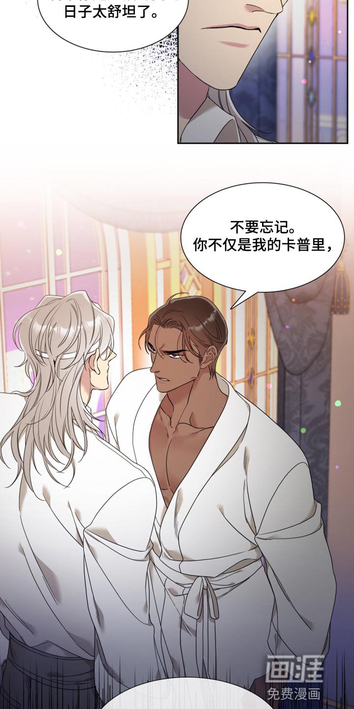 第15章：是我懈怠了
