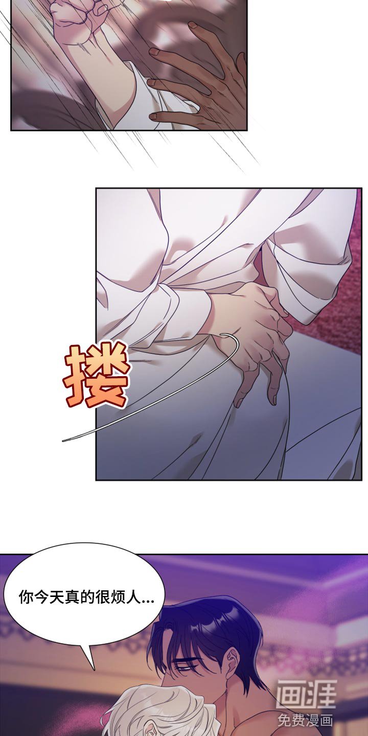 第16章：烦人