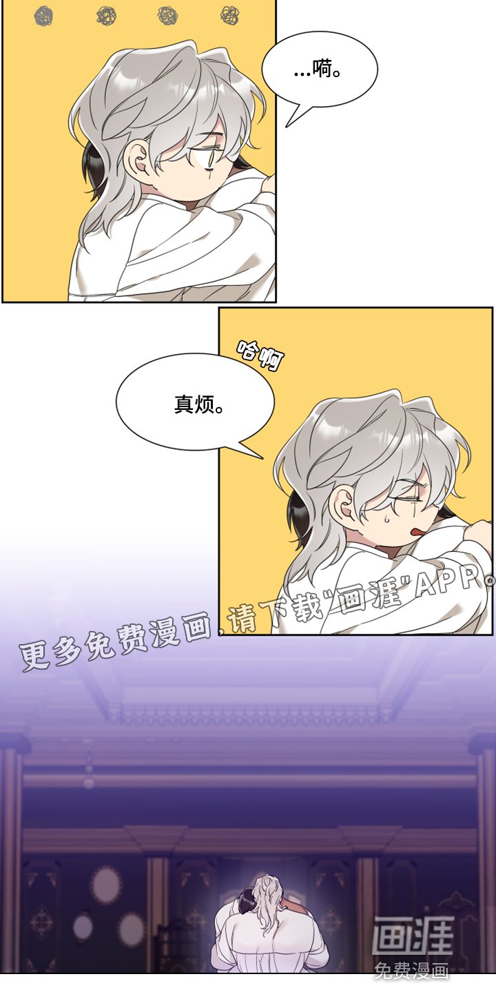 第16章：烦人