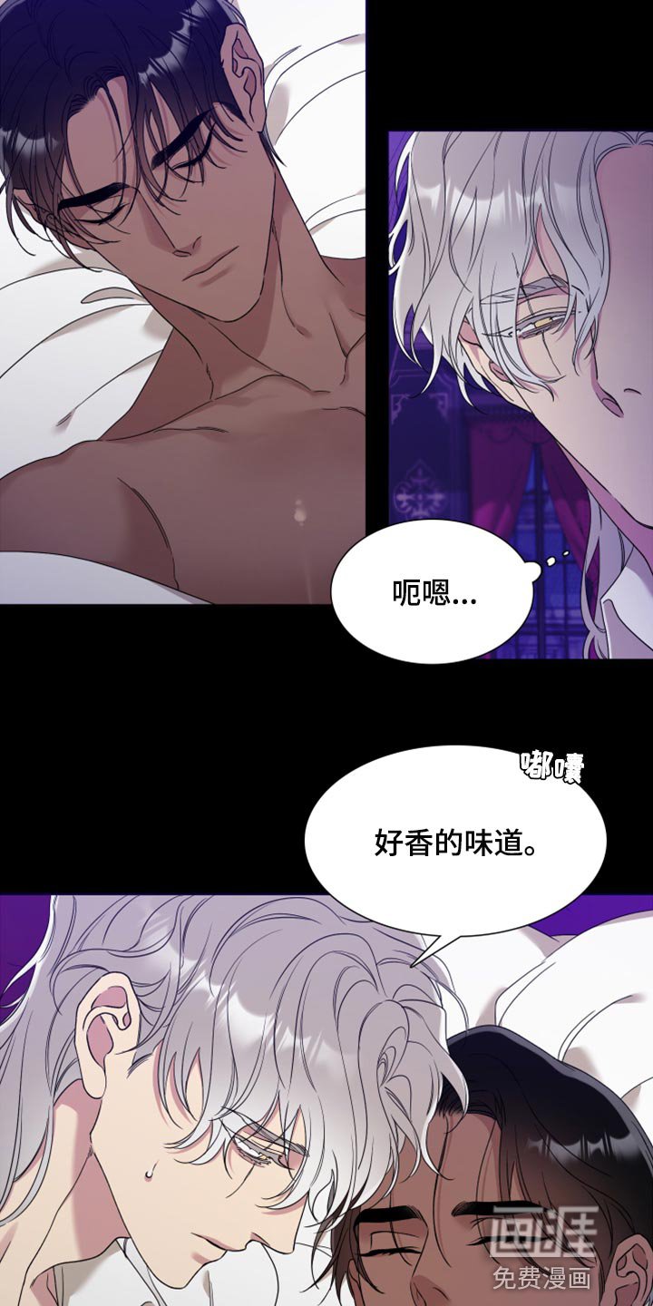 第17章：好香的味道