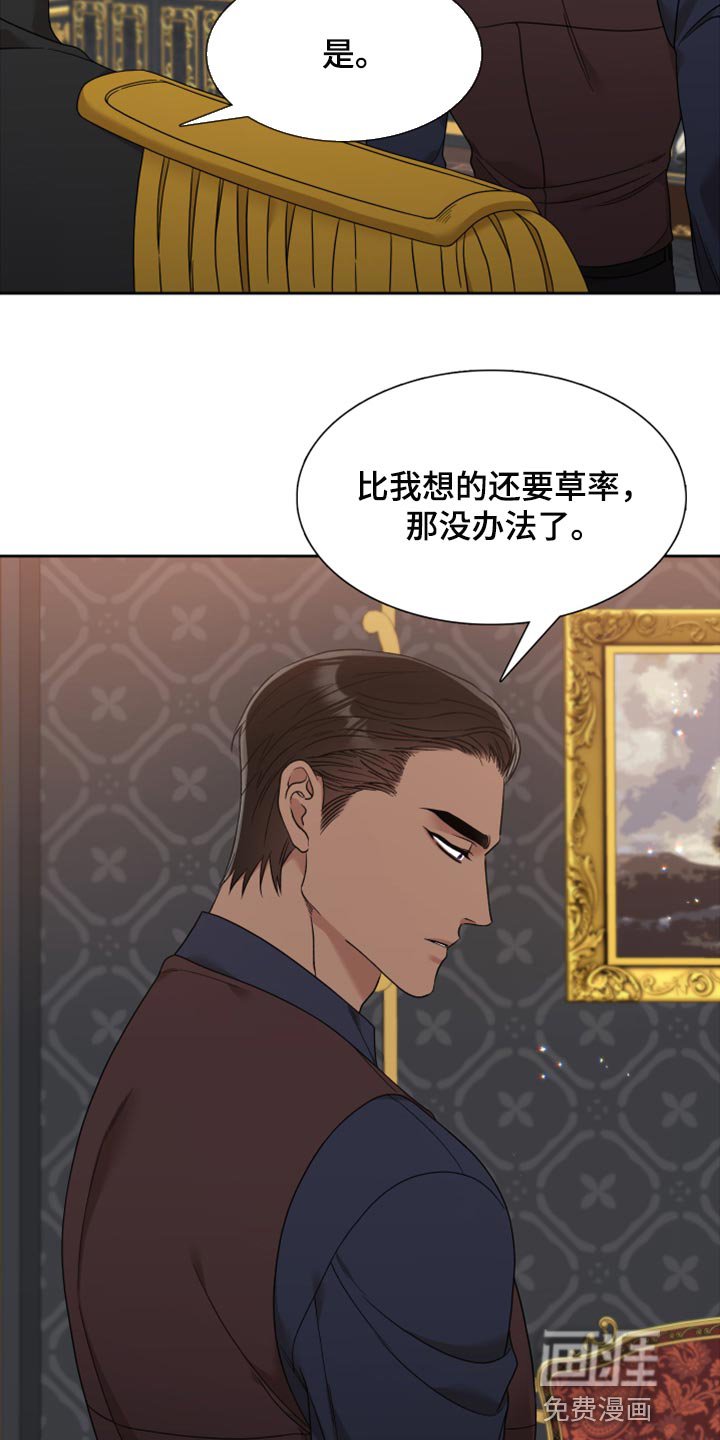 第18章：提前官宣