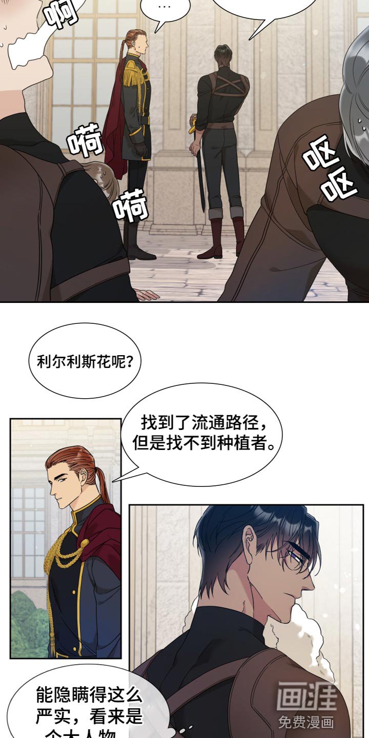 第19章：奇怪的味道