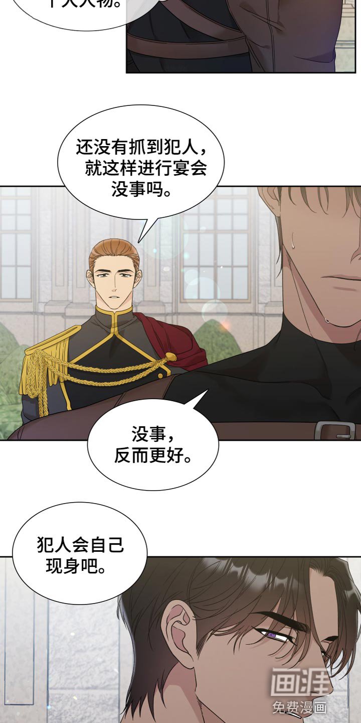 第19章：奇怪的味道