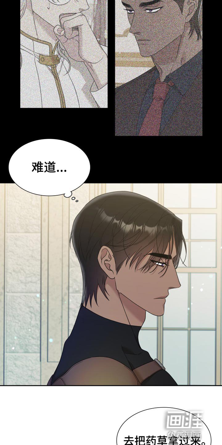 第19章：奇怪的味道