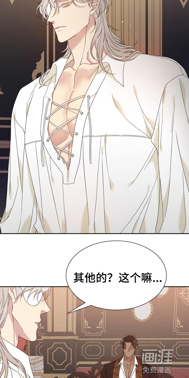 第19章：奇怪的味道