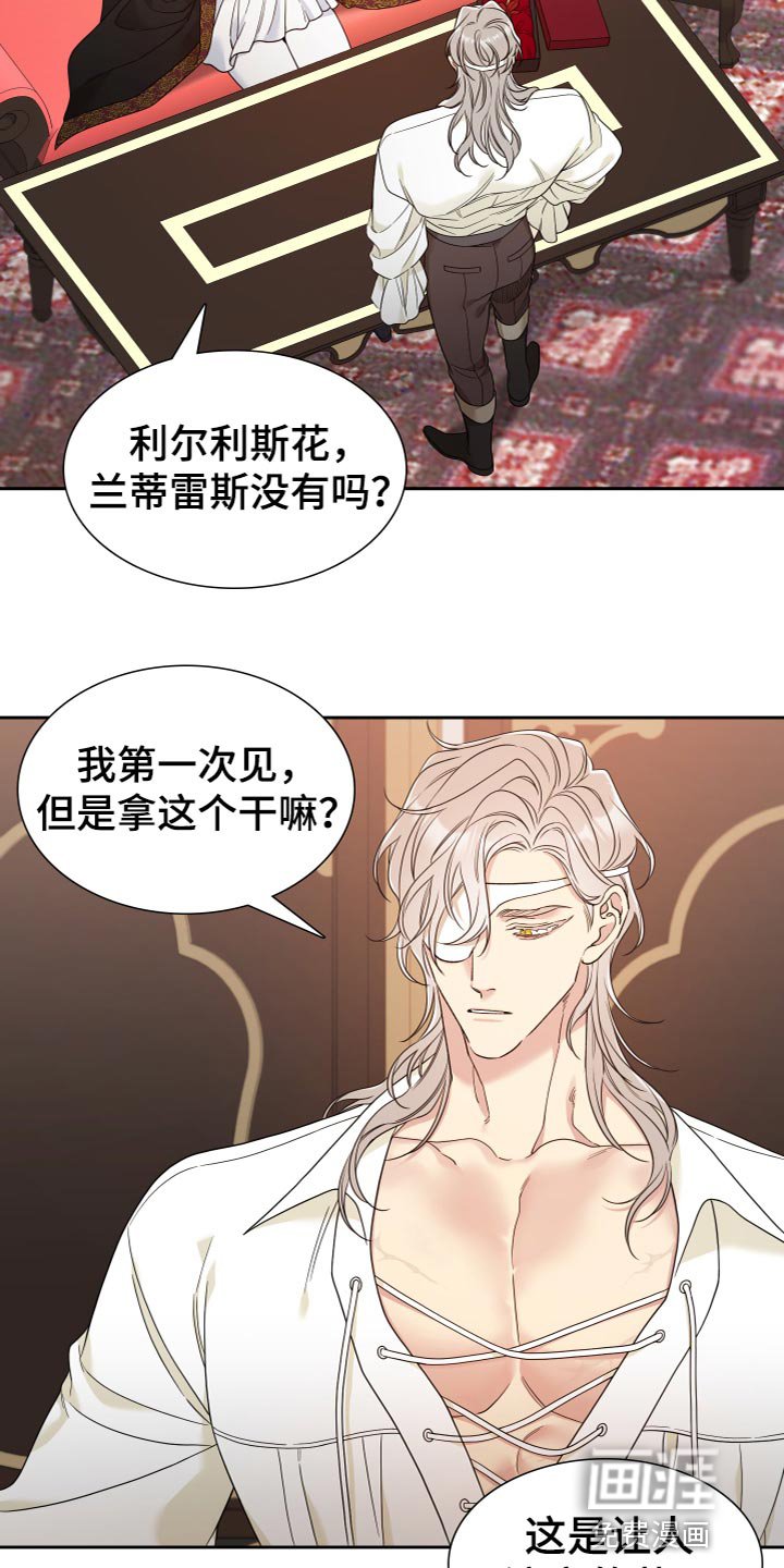 第19章：奇怪的味道
