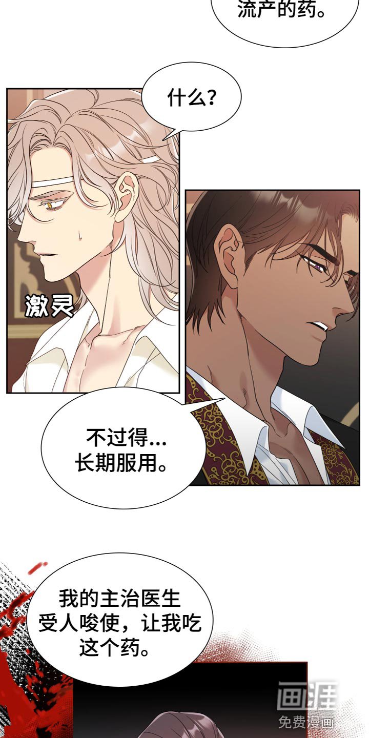 第19章：奇怪的味道