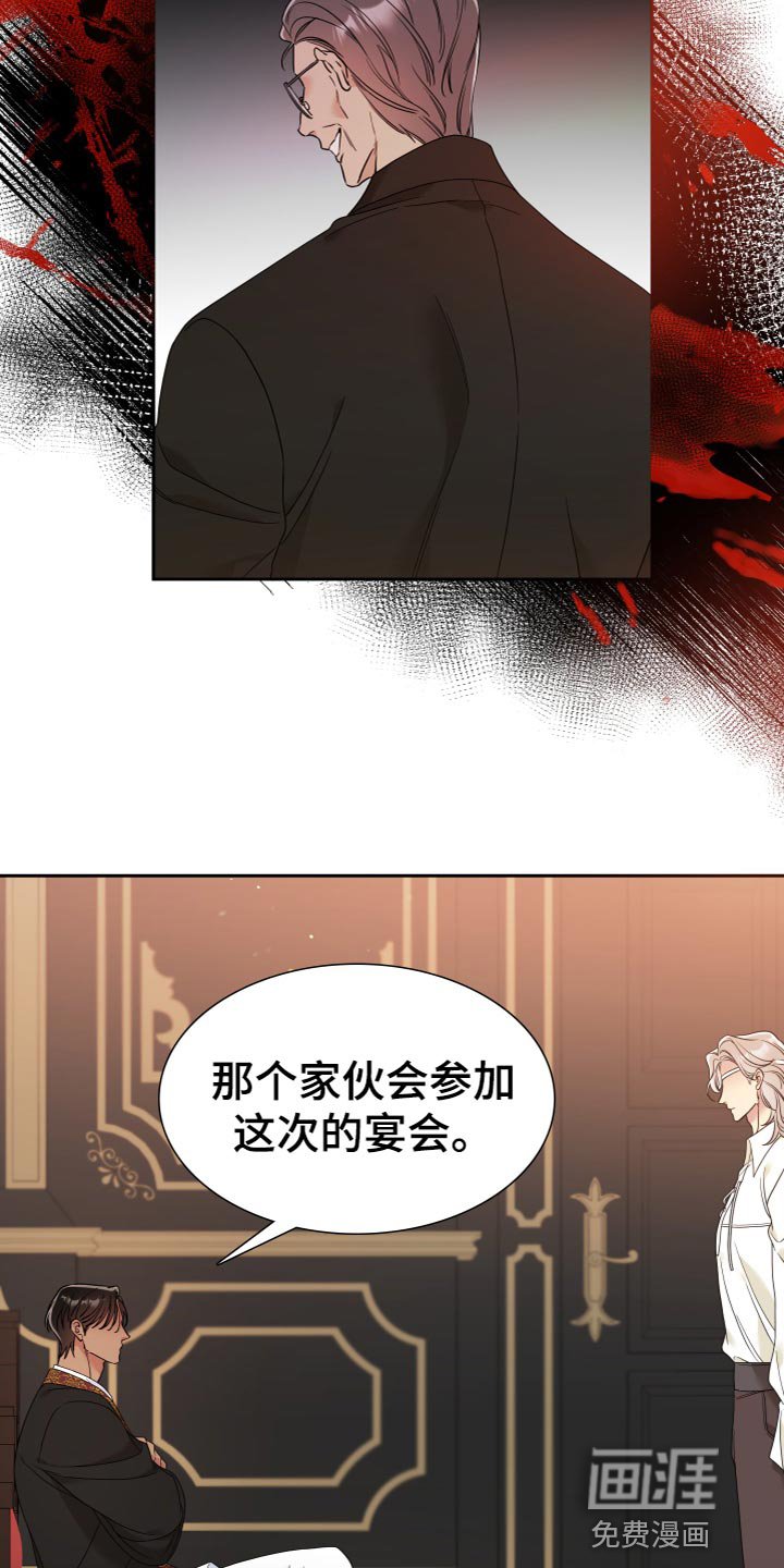 第19章：奇怪的味道