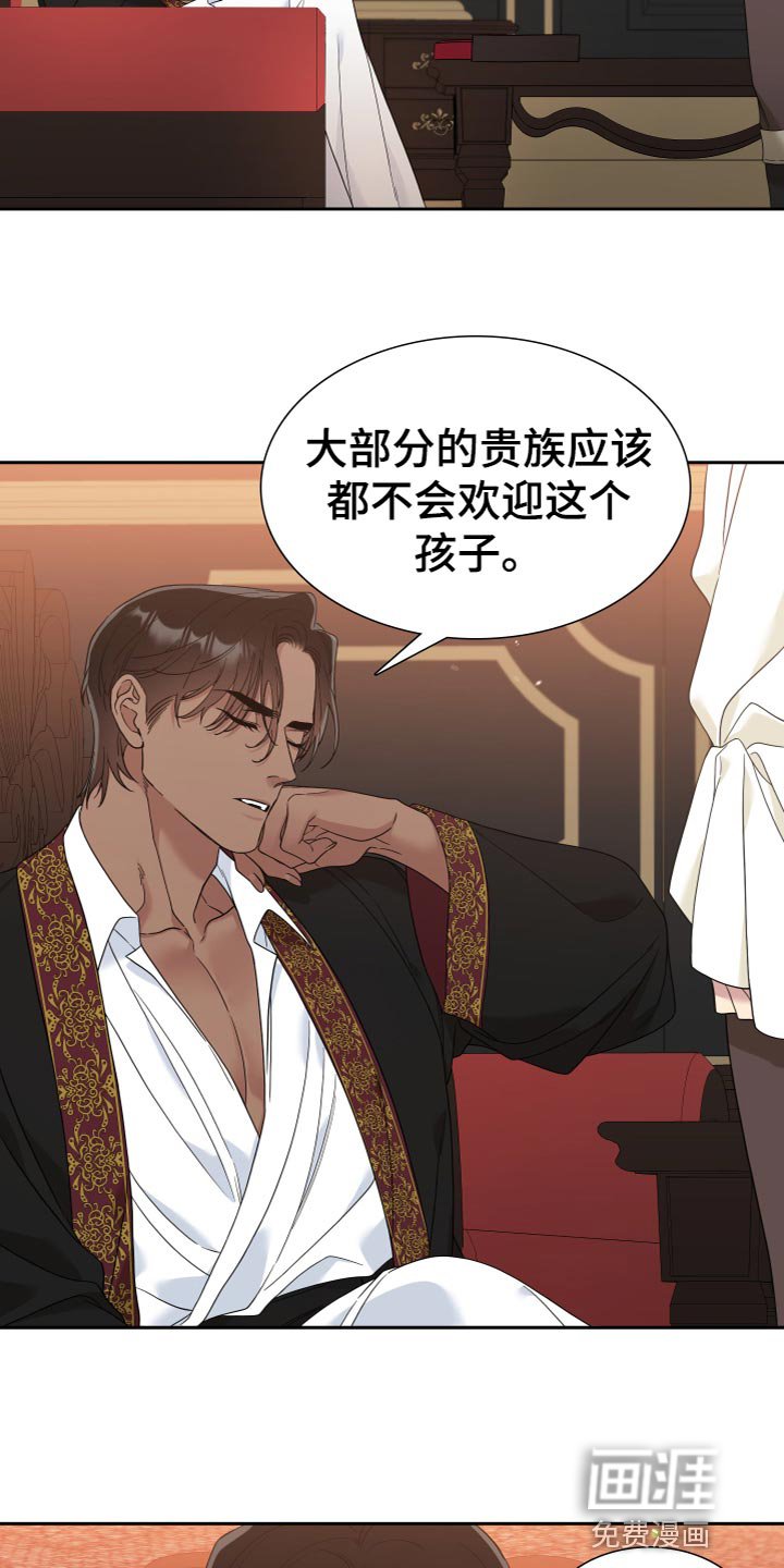 第19章：奇怪的味道