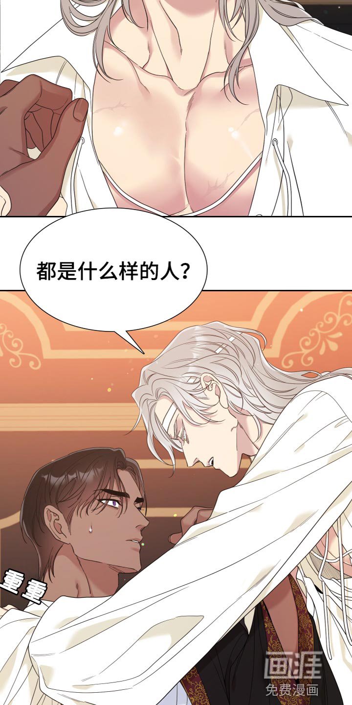 第19章：奇怪的味道