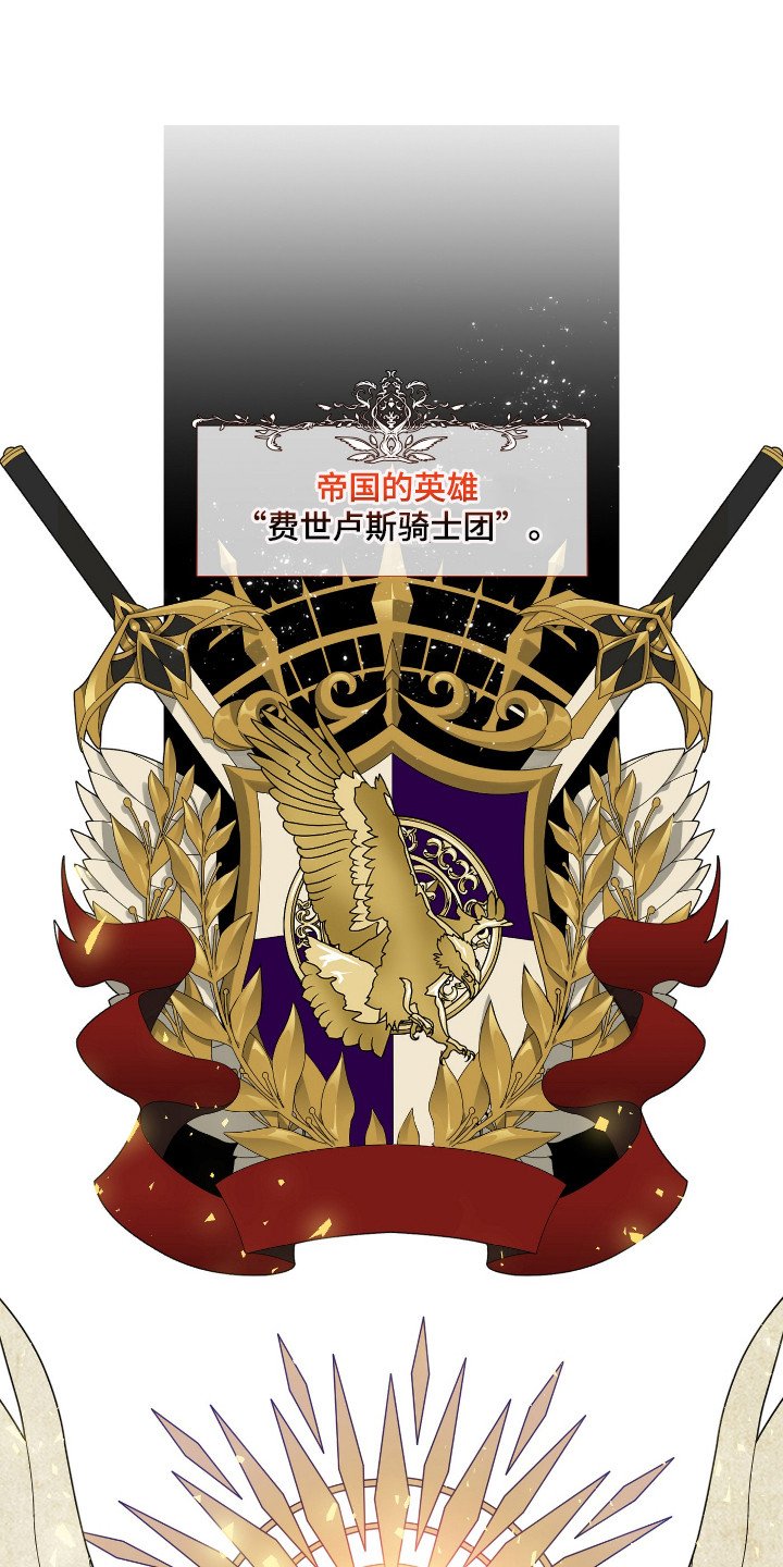 第2章：帝国守护者