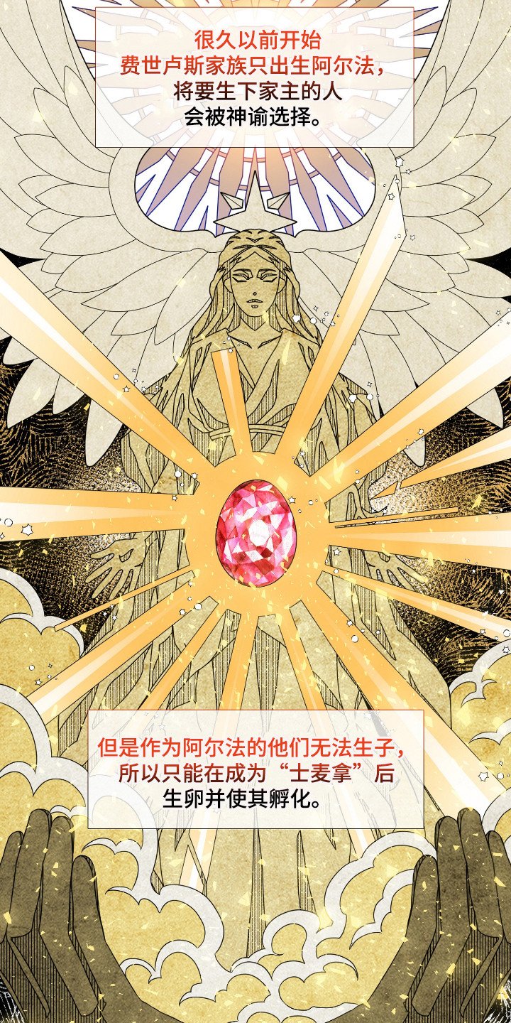 第2章：帝国守护者