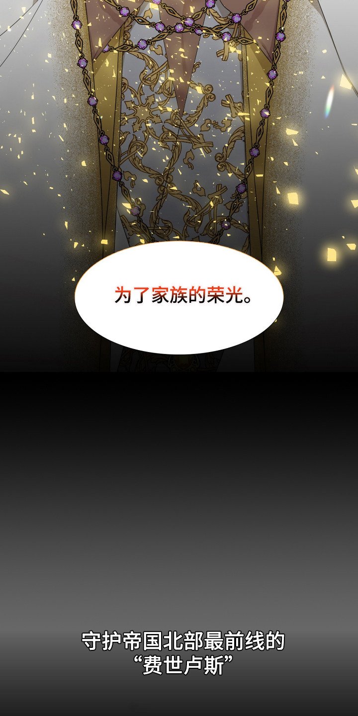 第2章：帝国守护者