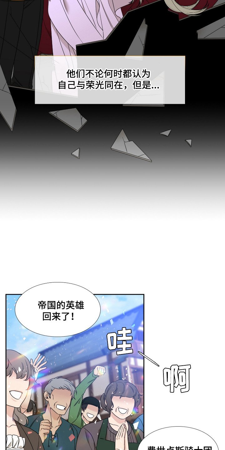 第2章：帝国守护者