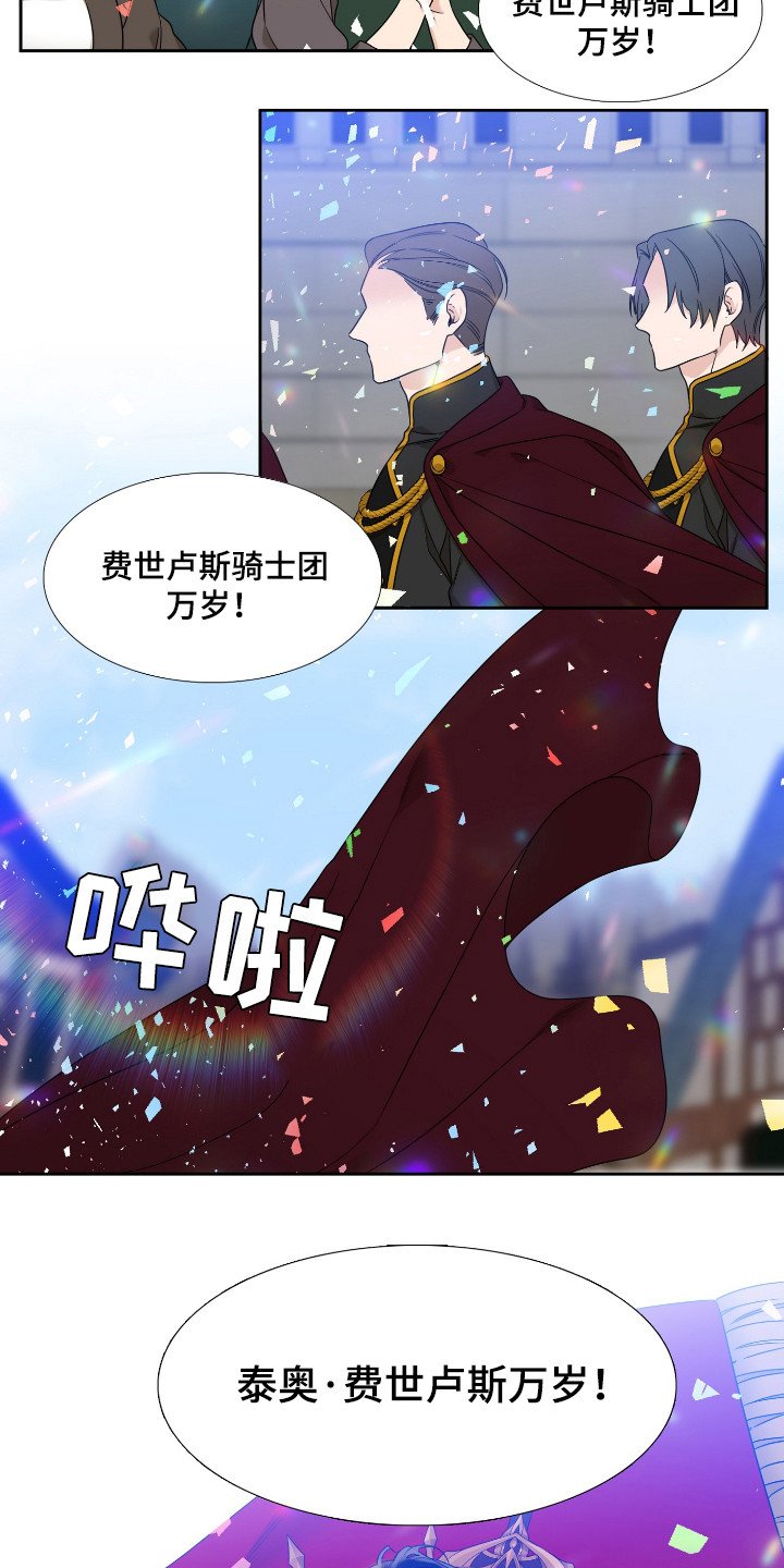 第2章：帝国守护者