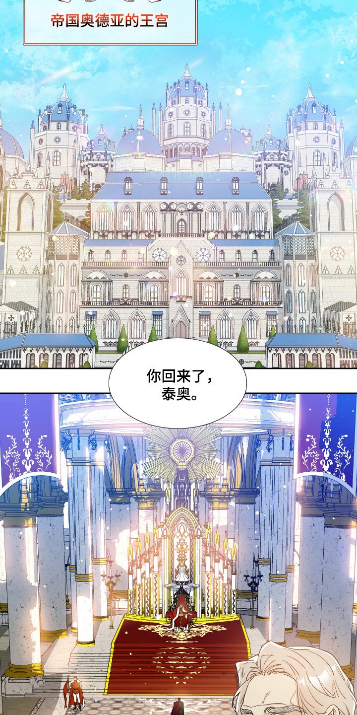 第2章：帝国守护者