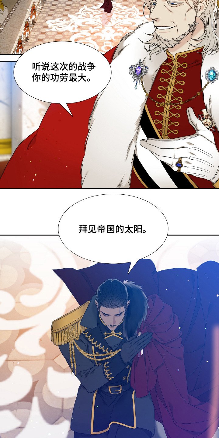 第2章：帝国守护者