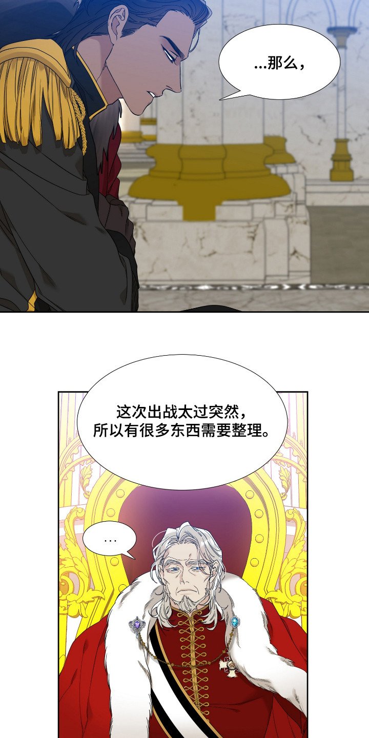 第2章：帝国守护者